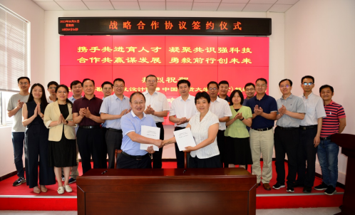 喜 报！我院与中国地质大学（北京）能源学院达成 战略合作协议