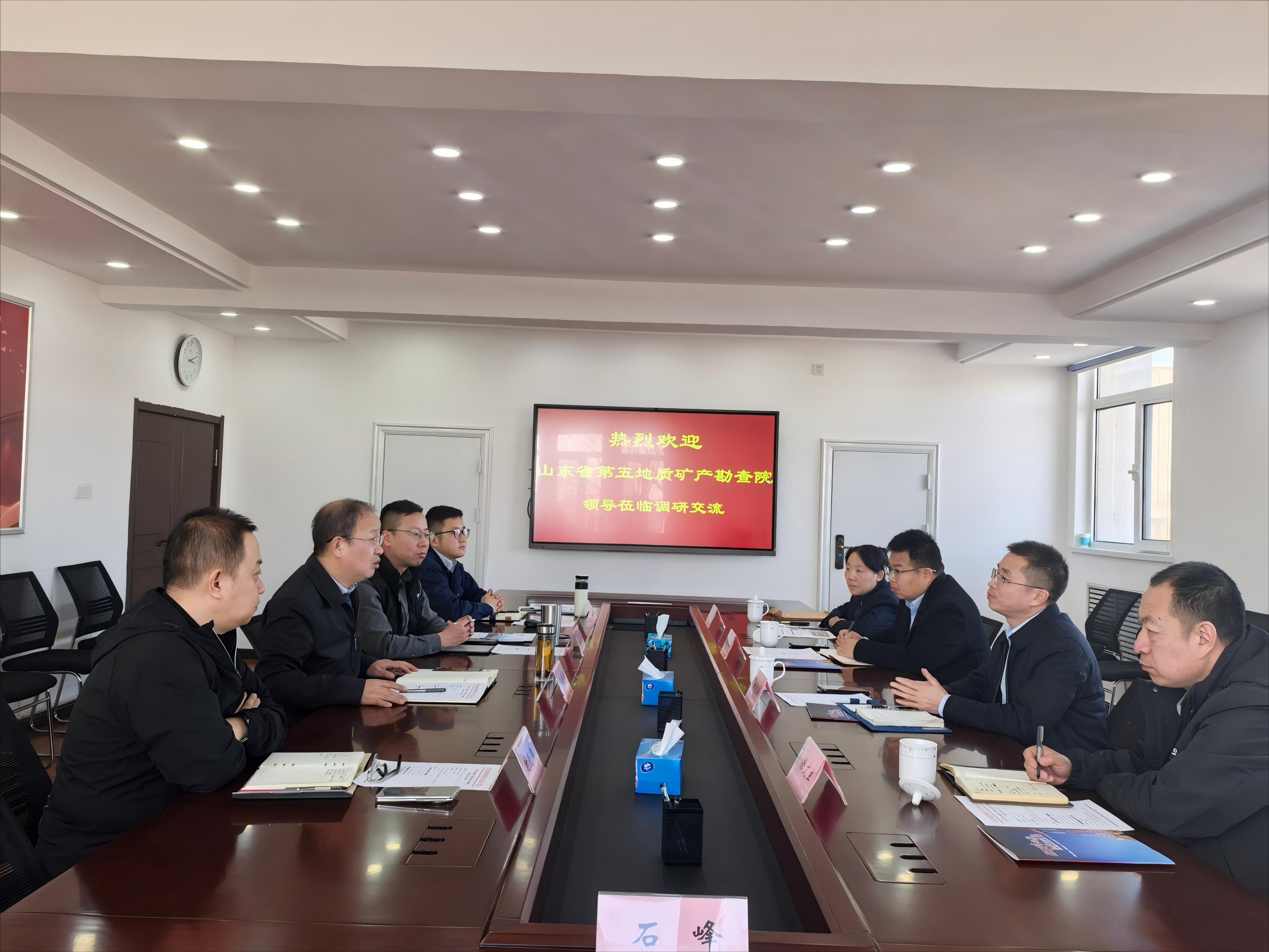 山东省第五地质矿产勘查院领导莅临天津地热院调研交流